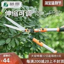 Fujiwara Pruning shears Gardening shears Branch shears Landscaping tools Hedge shears Retractable and labor-saving large scissors