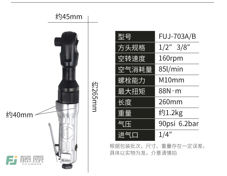 đầu nén khí 1 piston Fujiwara nhiệm vụ nặng nề khí nén ratchet mô-men xoắn lớn mạnh 1/2 inch 3/8 inch L góc phải công cụ sửa chữa súng gió nhỏ máy nén piston