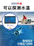 Мадди -рыболовное устройство для воды видимое под водой с высоким содержанием зонда рыбацкая вода.
