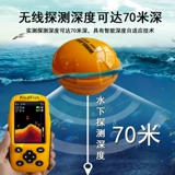 Fish Visar Visarium подводной беспроводной звук беспроводной рыбацкий вид вода видовой артефакт Ультразвуковой порт