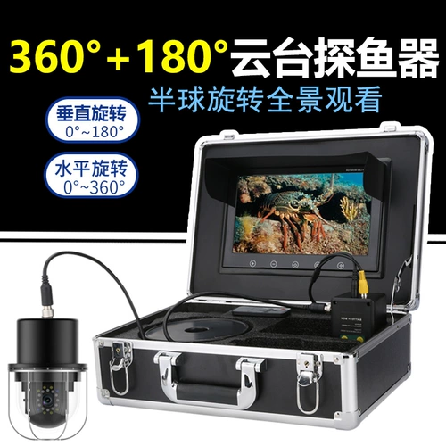 Рыба Найдите рыбу визарид с высокой точки зрения рыбацкая рыбалка с рыбной сталью 360 -вращающаяся подводная камера