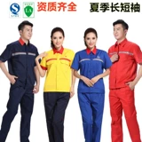 Летние нарукавники для работы, антистатический комплект подходит для мужчин и женщин, короткий рукав