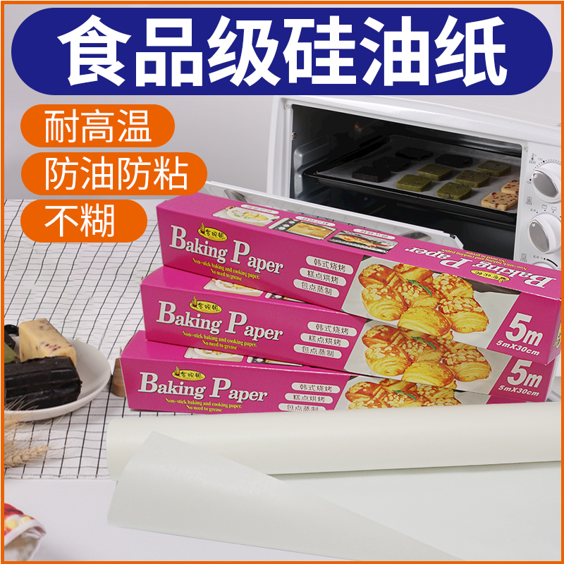 Double Sided Baking Silicone Oil Paper Household High Temperature Resistant Grilled Meat Paper 5 m Small Roll Baking Tray Barbecue Paper Not Stained Cake Pad Paper
