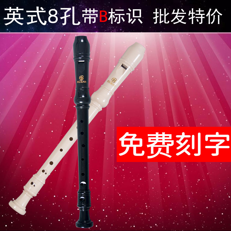 English Style 8 Holes C Hikes Tone B Tone Children Flute Senior Baroque Students Music Class Appointed Straight Flute