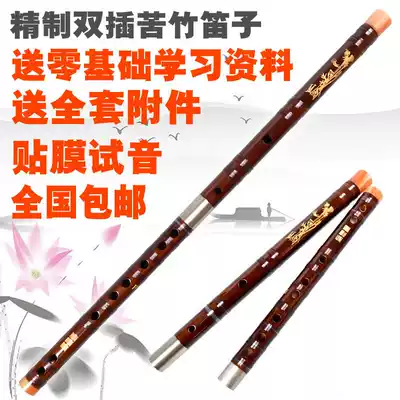 Bitter bamboo flute Beginner flute instrument adult student zero basic two-section play flute D D tone e F tune G flute