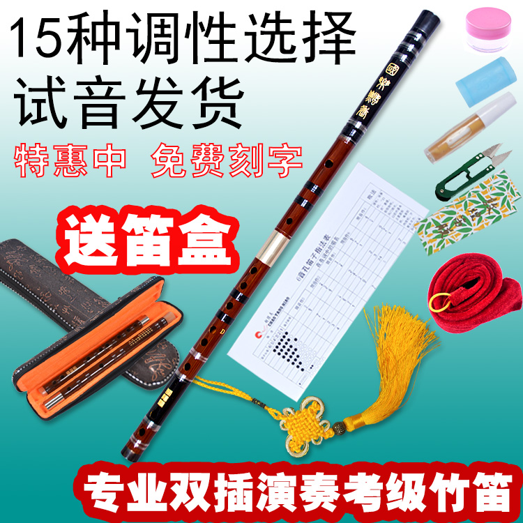 Boutique Bamboo Flute Flute instrument Double-inserted playing verification exam descending B-tune A minor C Adjustment B Upgrade C up F Liter G Special Tune