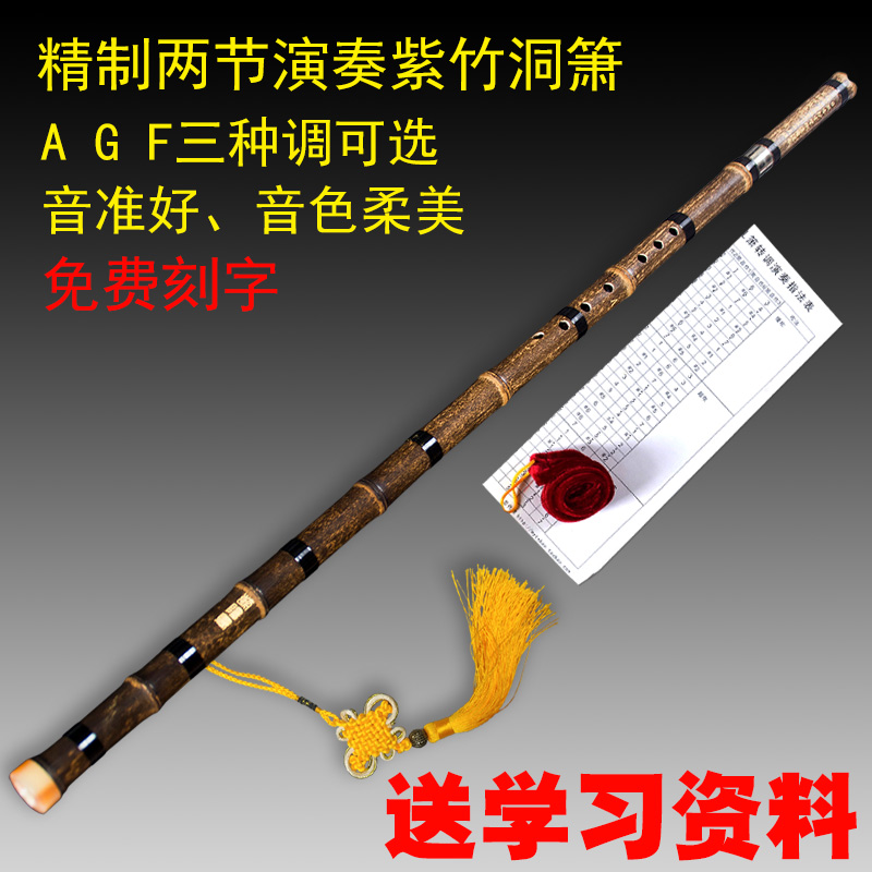 8 hole Dioxiu Zizhu Dick Dick Dick and Dick 2 beginning played eight - hole Dick A - tuning G - adjusted for elective national music