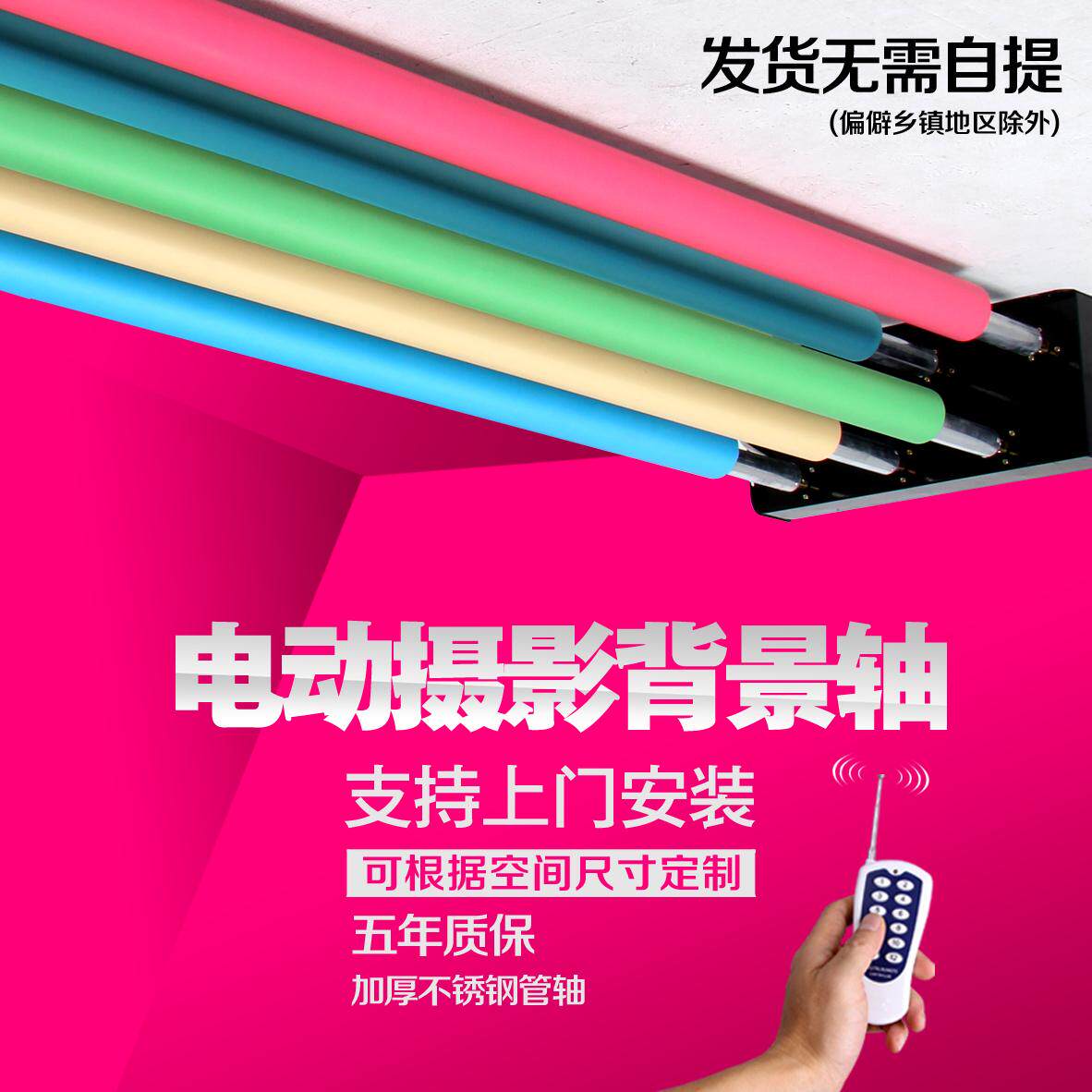 Photography electric background shaft photo studio lift background frame photo studio shooting background cloth remote control reel reel