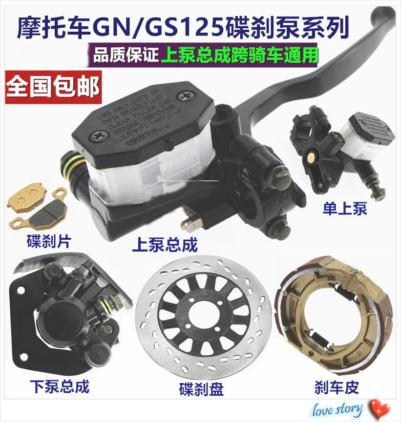  125 locomotive accessories Grand total Entrusted Car's Scooter Universal Disc Brakes upper pump Lower Pump Assembly
