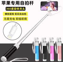 Take a full body photo Divine Instrumental Phone Apple Iphone Self-Selfie Rod Special Universal Photo Theorist Stent Mesh Red