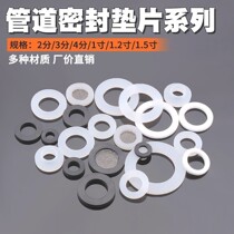  Electric Water Heater Seal Rubber Mat Leak Prevention 6 Points 1 2 Inch 1 5 Water Piping Silicon rubber Table Water Dragon Head Flower