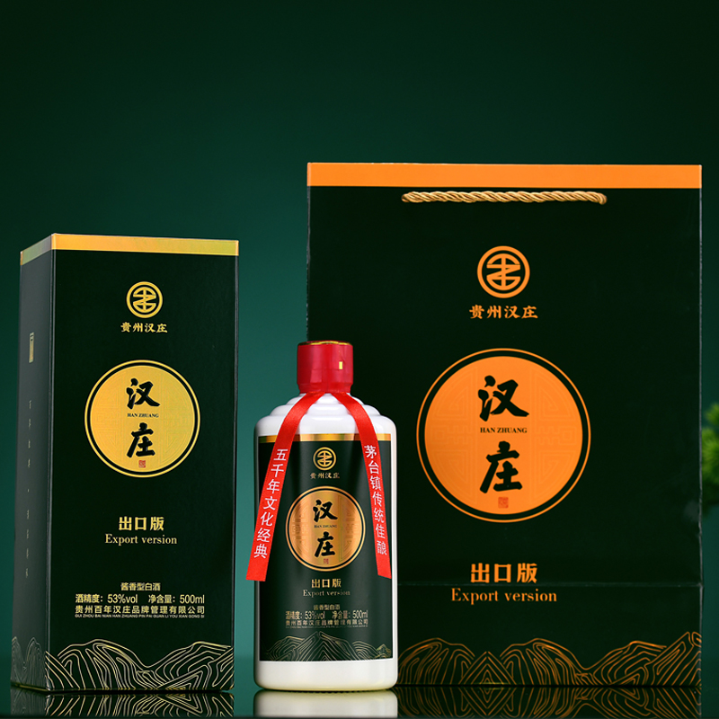 貴州醤酒型白酒　酒杯付き　箱入　漢朝　汉朝　白酒　中国酒 貴州醤酒型白酒 酒杯付き 箱入 漢朝 汉朝 白酒 中国酒