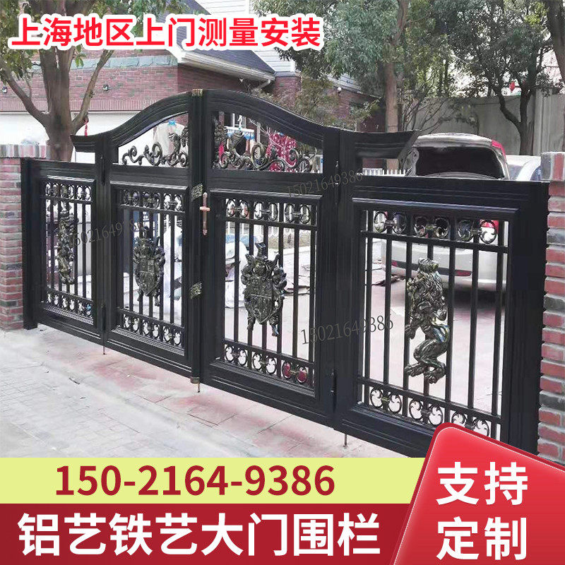 Shanghai Aluminum Art Gate Double Doors Iron Art Gate Aluminum Alloy Villa High-end Gate Track Translational Door Small Iron Gate