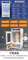 Laundry Shoe washing shop Automatic rotary shoe drying machine Shoe drying machine Travel shoes sneaker dryer