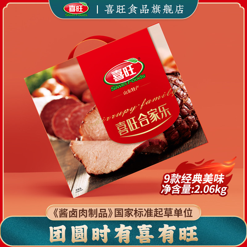 Send elders to friends ) Xi Wang delicacy gift box of the Hukale snack package Mid - Autumn meat gift box