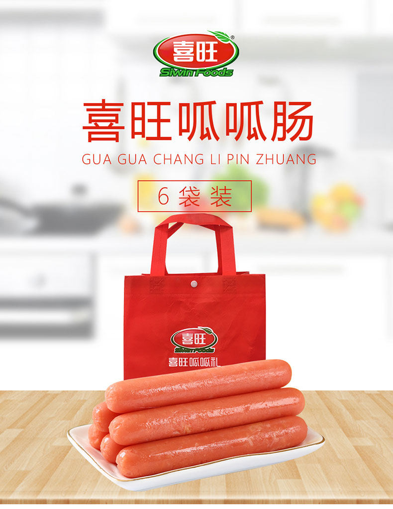 喜旺 呱呱肠火腿肠 60根共3000g 天猫优惠券折后￥49包邮（￥59-10）