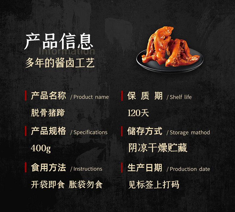 喜旺 酱香卤味脱骨猪蹄 400g*2袋 留筋去大骨 图11