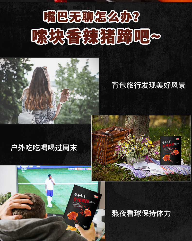喜旺 香辣猪蹄 200g*2件 图9