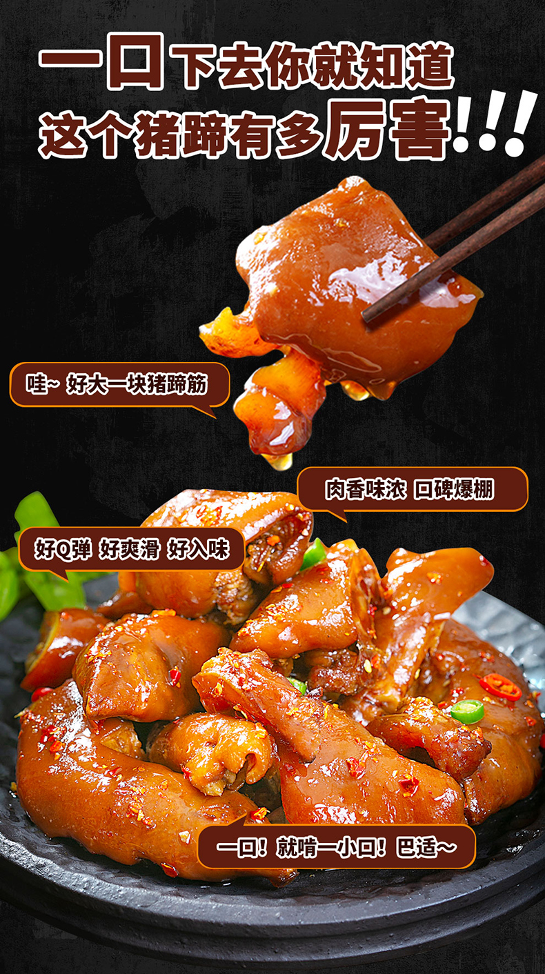 喜旺 酱香卤味脱骨猪蹄 400g*2袋 留筋去大骨 图3