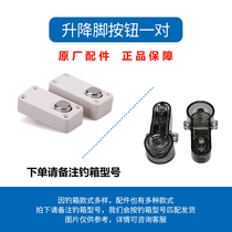 Hengguan original factory lifting foot button buckle plastic foot buckle height regulator switch hot selling fishing box accessories