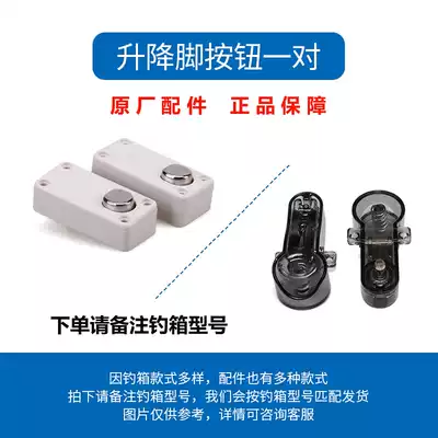 Hengguan original lifting foot button buckle plastic foot buckle high and low regulator switch Hot-selling fishing box accessories