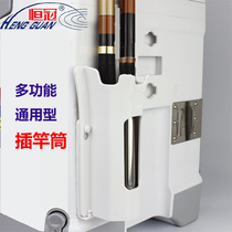 Hengguan fishing box 070 plug Rod universal plug barrel Rod Rod fishing box rod fishing box Rod rack universal fishing box accessories
