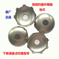 Hengguan fishing box lifting foot claw thickened ground claw stainless steel Big Foot support base foot claw fishing box accessories