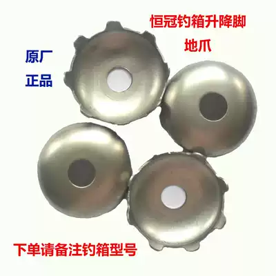 Hengguan fishing box lifting foot claw thick claw stainless steel Big Foot support base foot claw fishing box accessories