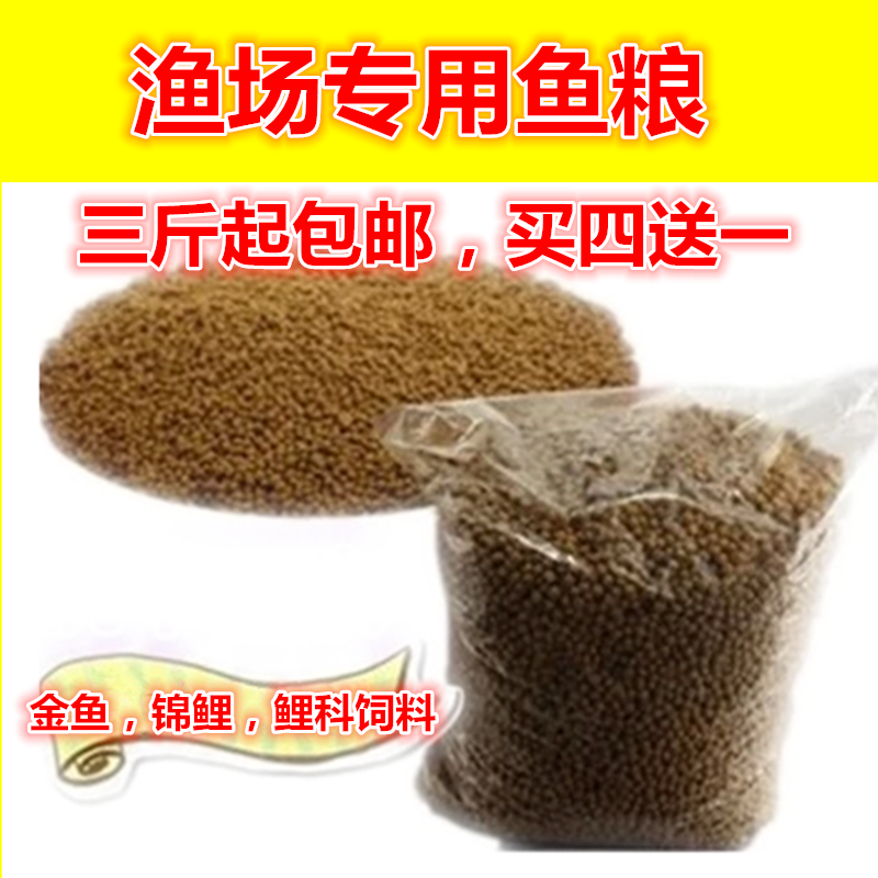 3 pounds of super affordable bulk size goldfish Koi fish feed fish food ornamental fish feed fish food 500 grams