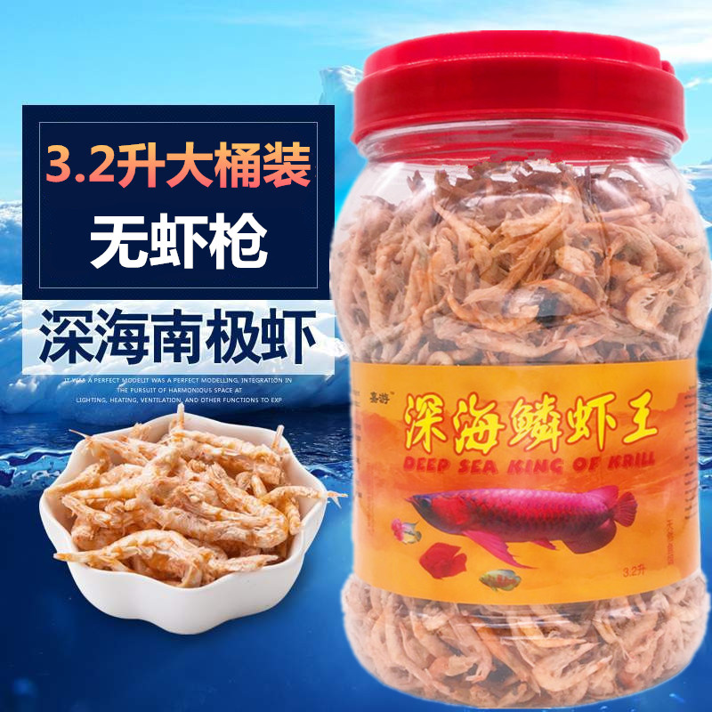 Antarctic krill dried blood parrot fish food map lucky Arhat silver arowana food Tropical fish feed turtle food frozen dried shrimp