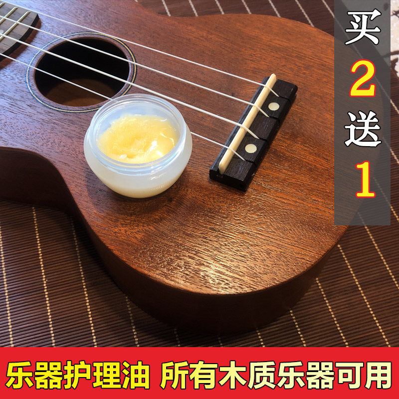 Wooden musical instrument maintenance care oil beeswax musical instrument anti-cracking protection oil and mildew prevention instrument moisture-proof clean upper light