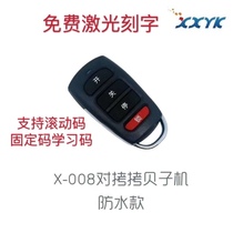 X008 Torture Machine Wireless Copy Pair of Torture Resistant double use Remote control Support garage Scroll code fixed code