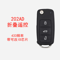 New Volkswagen 202AD folding remote control 753AB Volkswagen new Tiguan folding remote control key 202AD
