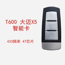 Original Factory Crowdtai T600 Z500 Large Mai X5 Smart Key 433 Frequency 47 Chip