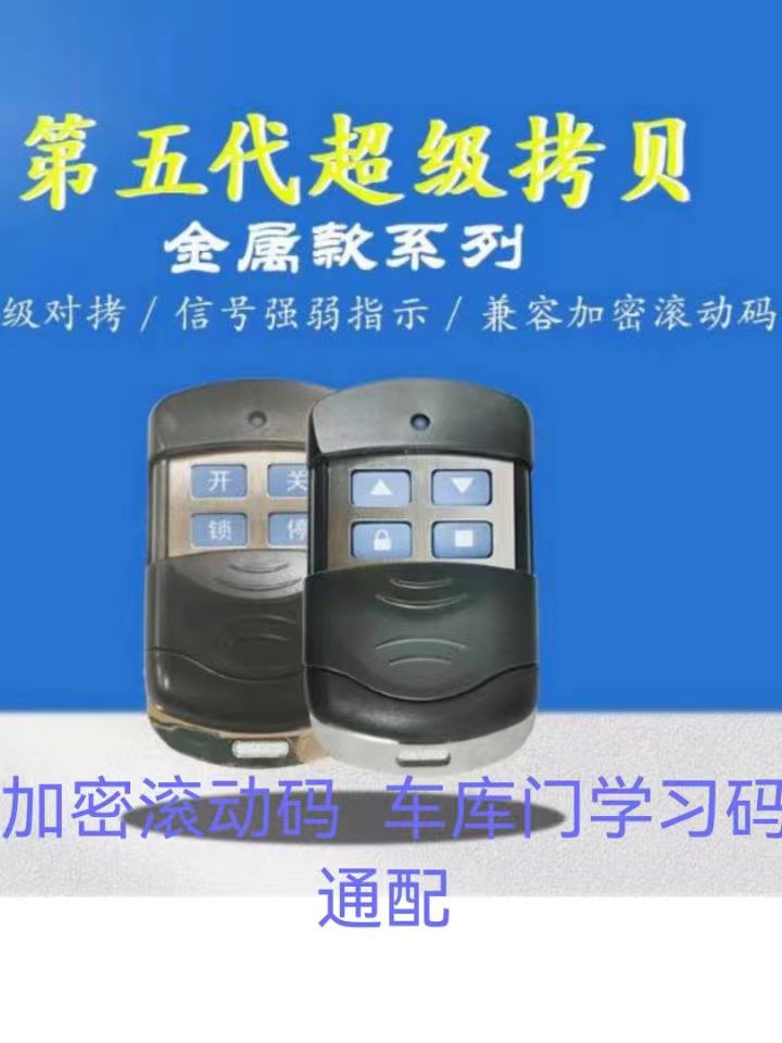 Versatile all-purpose electric doorway gate garage door telescopic door roll gate super strong to torture remote control key-Taobao