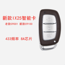 Kia Hyundai IX25 smart card modern IX25 intelligent key IX25 remote control key original plant