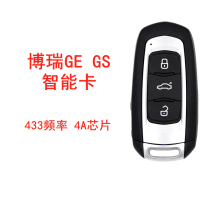 Geely imperial luxury EC7 Borei GS smart card Intelligent remote control key 46 chip 433 Frequency FS