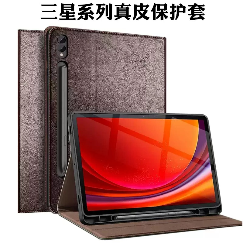 New Genuine Leather Tablet Protective Case Suitable for Samsung S9 Anti-Drop Case S9+ 12.4inch Flip Cover S8 Fe 10.9inch Leather Case S9 Ultra 14.6inch Pen Slot Board S11 11inch Exclusive