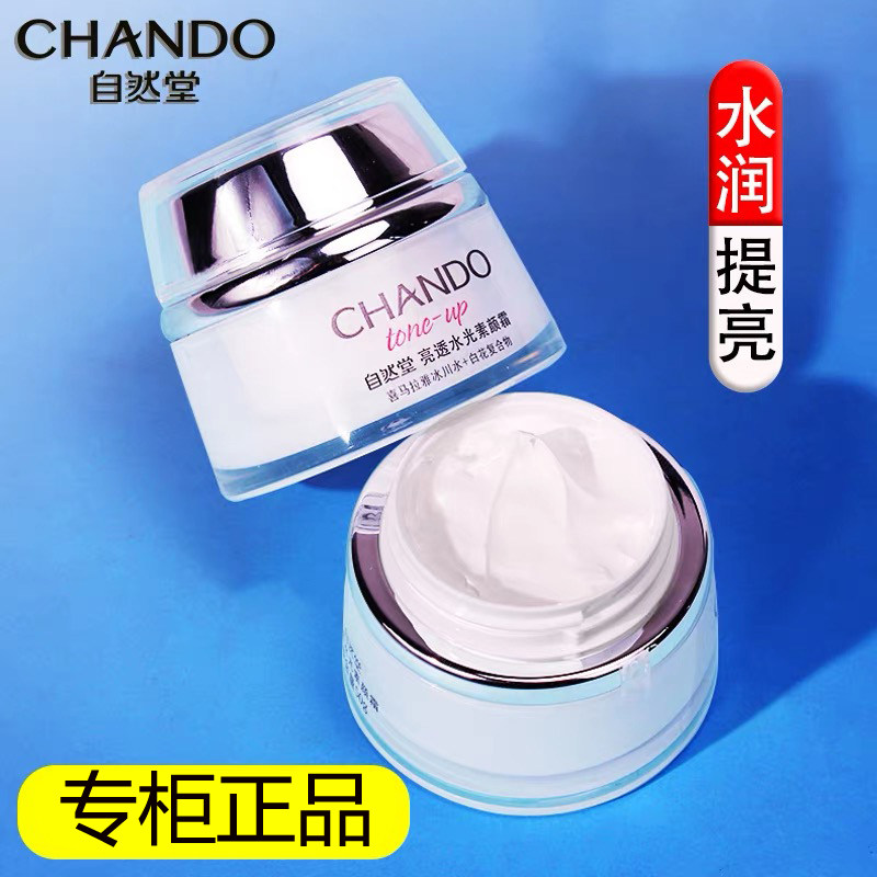 Natural hall makeup cream female lazy cream whitening student moisturizing moisturizing concealer natural nude makeup brighten skin tone