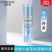 Natural Hall high moisturizing essence facial moisturizing repair sensitive skin skin care products barrier men and women official website