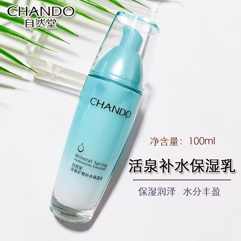 Natural hall moisturizing moisturizing lotion single bottle plant female moisturizing moisturizing shrink pores student male moisturizing lotion