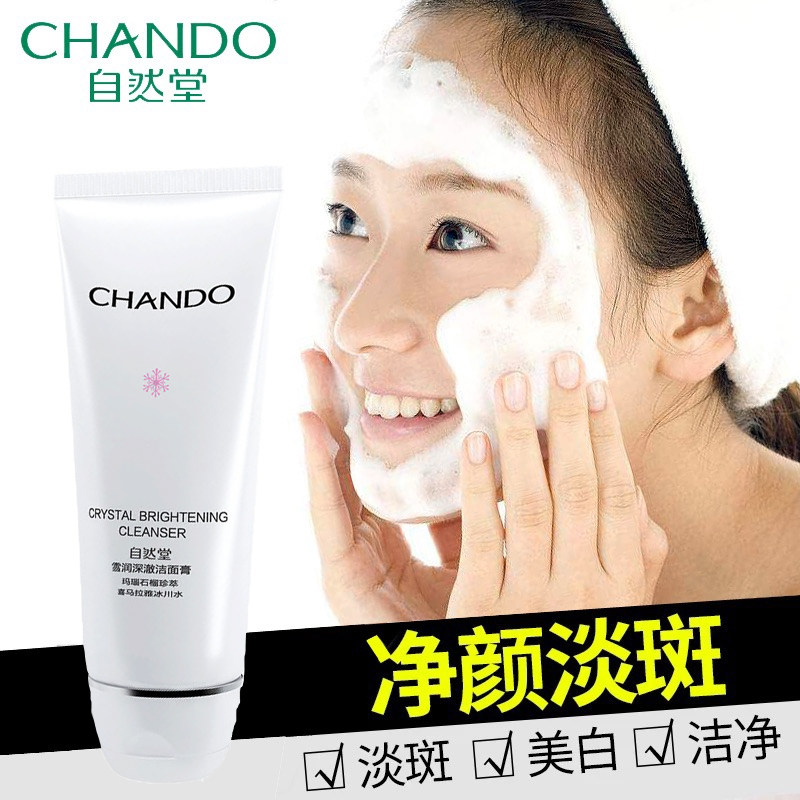 Natural Hall facial cleanser for ladies moisturizing moisturizing whitening light spot cleansing pore oil control foam face wash cream