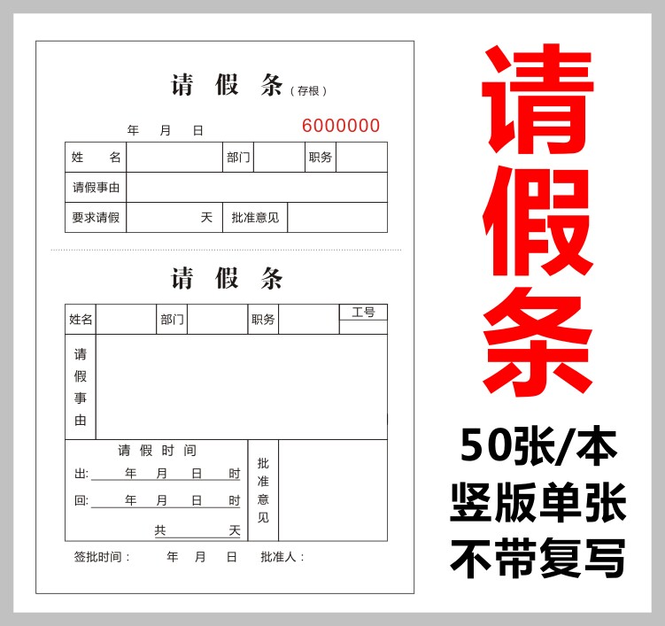 [USD 6.88] Leave slips for leave slips Unit financial leave slips for ...