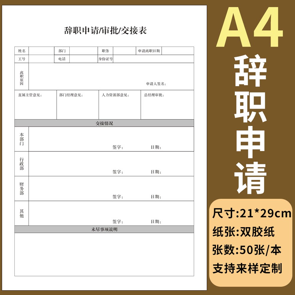 [USD 6.88] Leave slips for leave slips Unit financial leave slips for ...