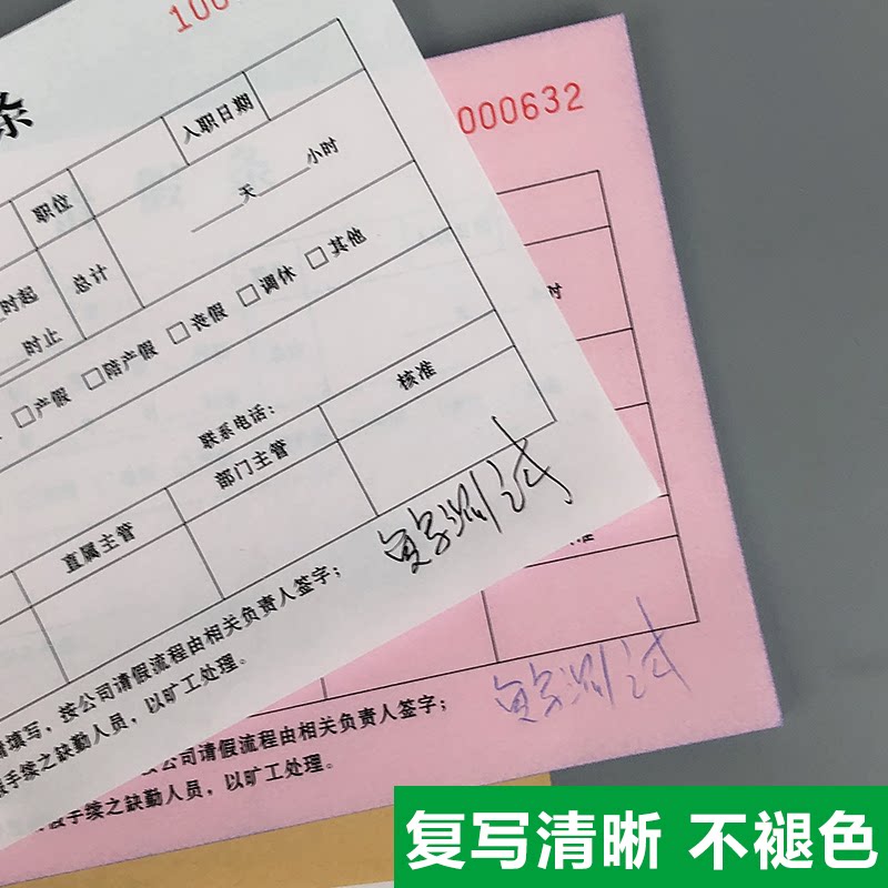 [USD 6.88] Leave slips for leave slips Unit financial leave slips for ...