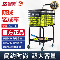  Siboasi S703 Tennis ball cart Ball loader Ball frame ball cart Portable ball