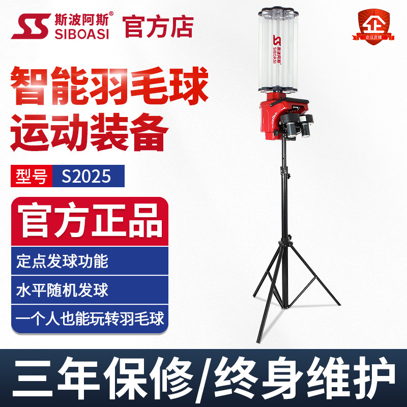 Spoas S2025 Badminton Smart Launcher Serve Trainer Machine Equipped with Badminton Exerciser