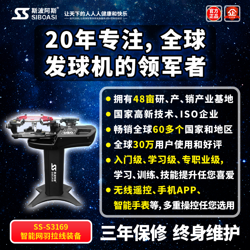 Sppoas S3169 computer tennis badminton racket threading machine wire-wire machine fully automatic wire winding machine matching tool