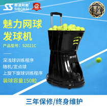  Siboasi S2021C automatic intelligent tennis serve machine Top spin integrated sparring trainer Equipment trainer
