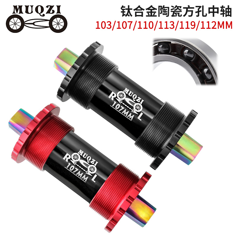 チタン合金角穴セラミックセンターシャフト折りたたみ固定フライングマウンテンバイク103/107/110/113/119/122